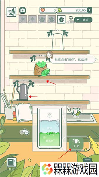 寄心茶屋游戏