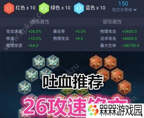 《王者荣耀》守约铭文搭配攻略（全面了解守约铭文）