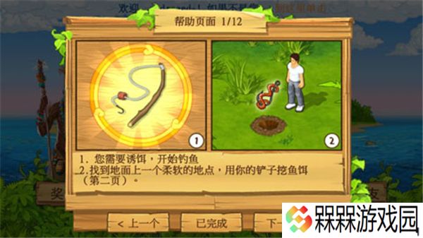 孤岛余生