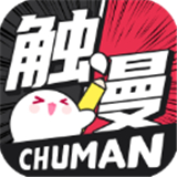 触漫2024版本下载回归版安卓手机版