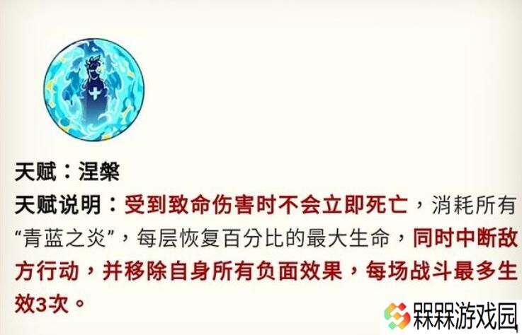 航海王燃烧意志新世界马尔高技能加点攻略 满级世界马尔高技能加点图图片4