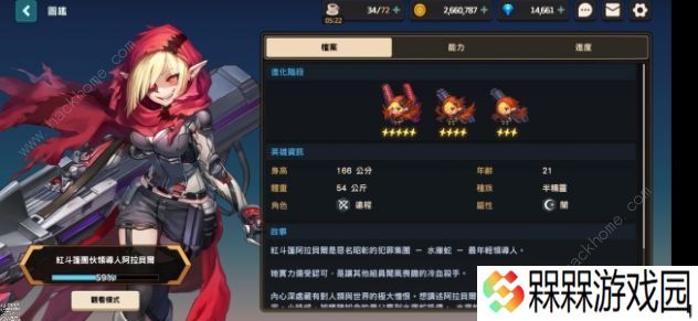 坎特伯雷公主与骑士唤醒冠军之剑的奇幻冒险角色大全 最强角色培养推荐图片6