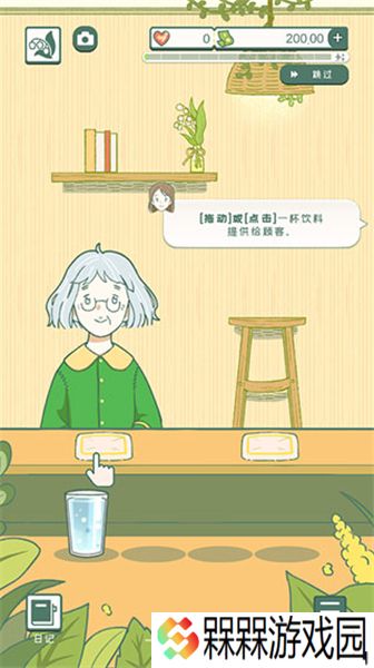 寄心茶屋游戏