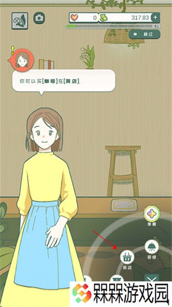 寄心茶屋游戏