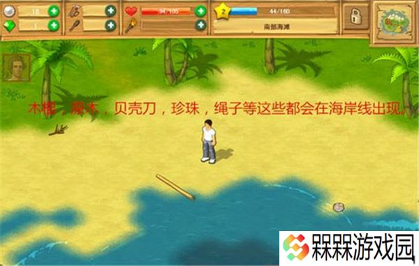 孤岛余生