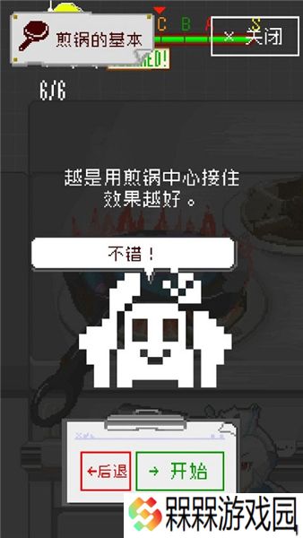 末日餐厅