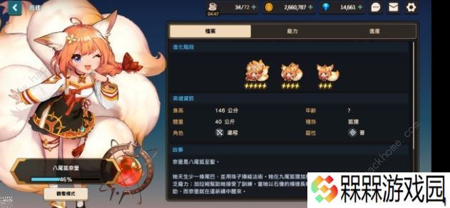坎特伯雷公主与骑士唤醒冠军之剑的奇幻冒险角色大全 最强角色培养推荐图片4