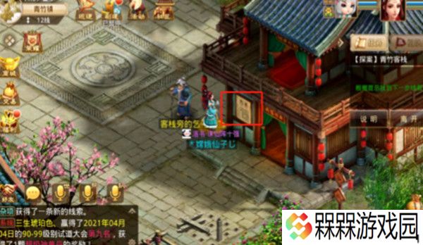 问道手游探案青竹客栈白跑堂在哪 青竹客栈探案任务攻略