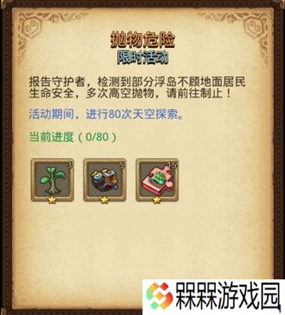 不思议迷宫太阳战士任务攻略 太阳战士任务流程详解图片1