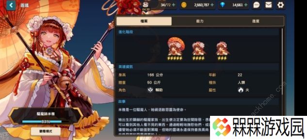 坎特伯雷公主与骑士唤醒冠军之剑的奇幻冒险角色大全 最强角色培养推荐图片5