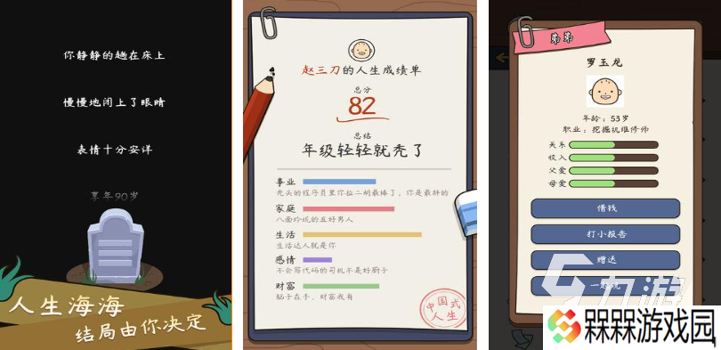 有趣的模拟人生游戏手机版下载 好玩的模拟人生游戏合集2025