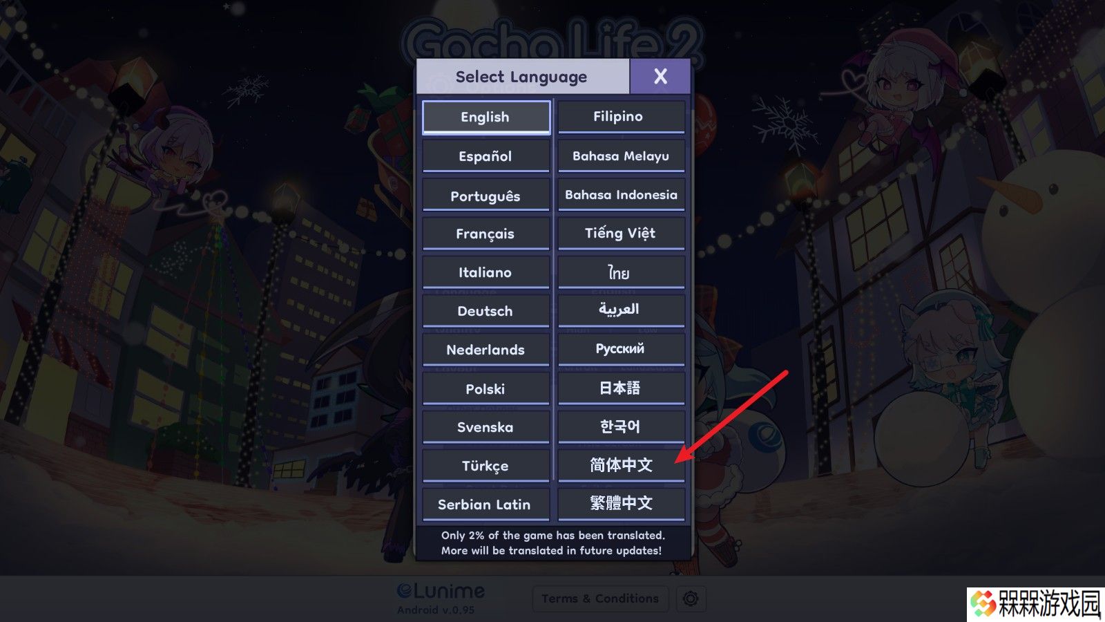 加查人生2