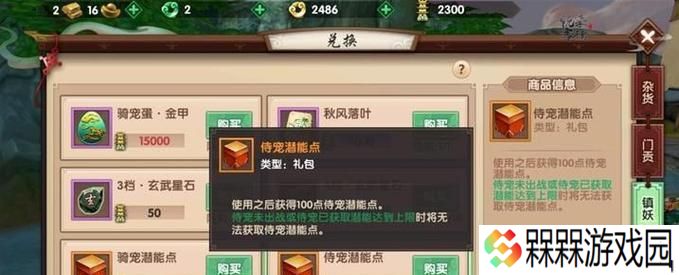 寻仙手游黑虎怎么获得（掌握获得黑虎的方法）