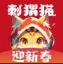 刺猬猫小说