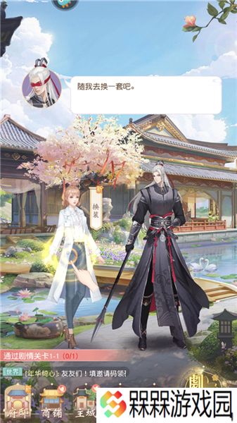 锦绣商铺2025