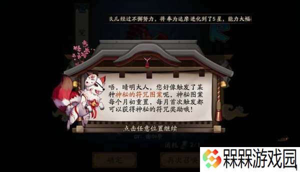 阴阳师4月神秘图案2021 四月神秘图案画法分享