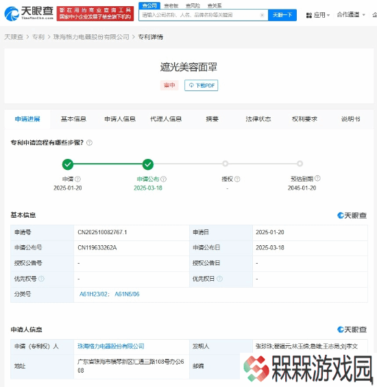 董明珠自用美容仪后又一重磅！格力美容面罩专利公布
