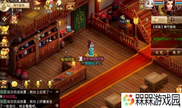问道手游探案青竹客栈白跑堂在哪 青竹客栈探案任务攻略图片2
