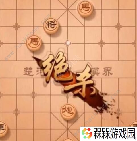 天天象棋残局挑战222期攻略 残局挑战222期步法图图片2