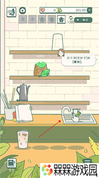寄心茶屋游戏
