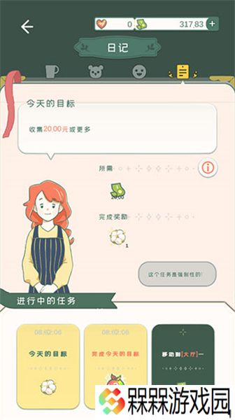 寄心茶屋游戏