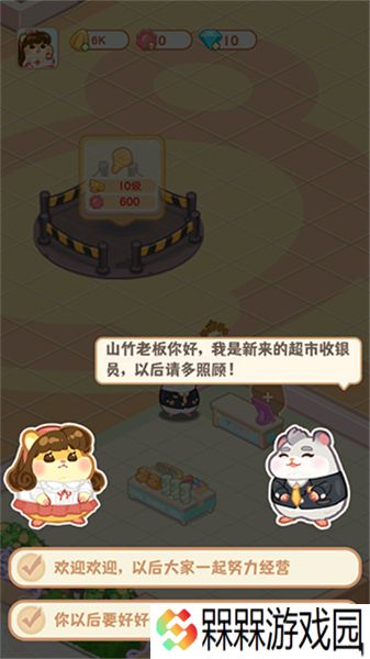鼠鼠百货物语2025