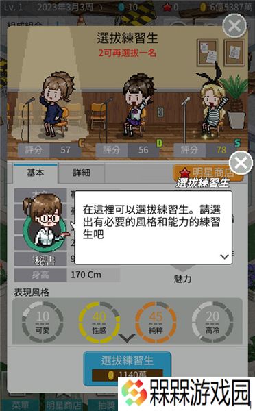 IdolProducer