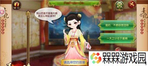 《熹妃传》攻略大全（从零开始）