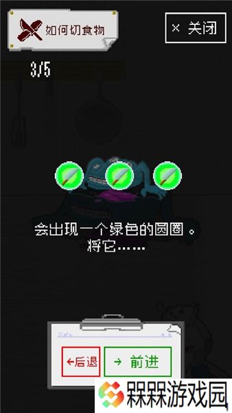 末日餐厅