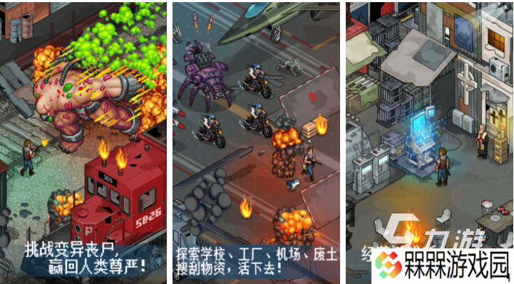 经典的末日避难所游戏下载 热门的末日游戏推荐2025