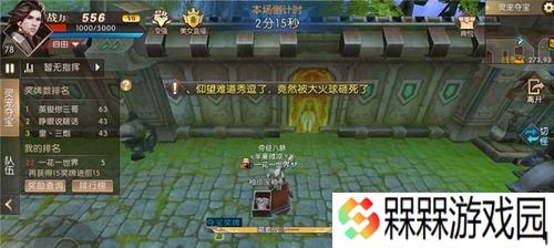 《轩辕传奇手游》据点战指挥攻略（如何利用团队智慧提高据点战胜率）