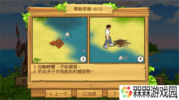 孤岛余生
