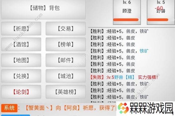 无限修武2攻略大全 新手少走弯路技巧总汇图片2