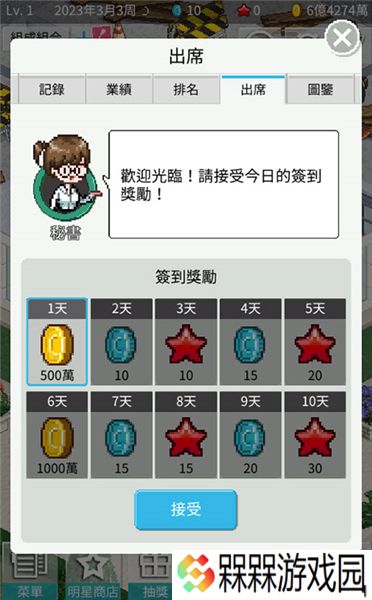 IdolProducer