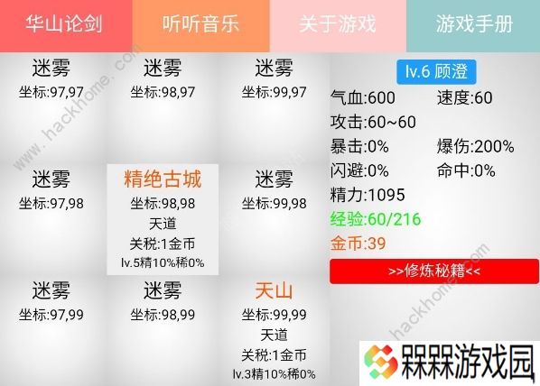无限修武2攻略大全 新手少走弯路技巧总汇图片1