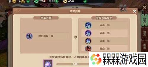 《寻仙手游》天劫任务升星攻略（突破天劫境界）