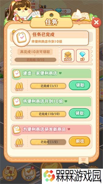 鼠鼠百货物语2025