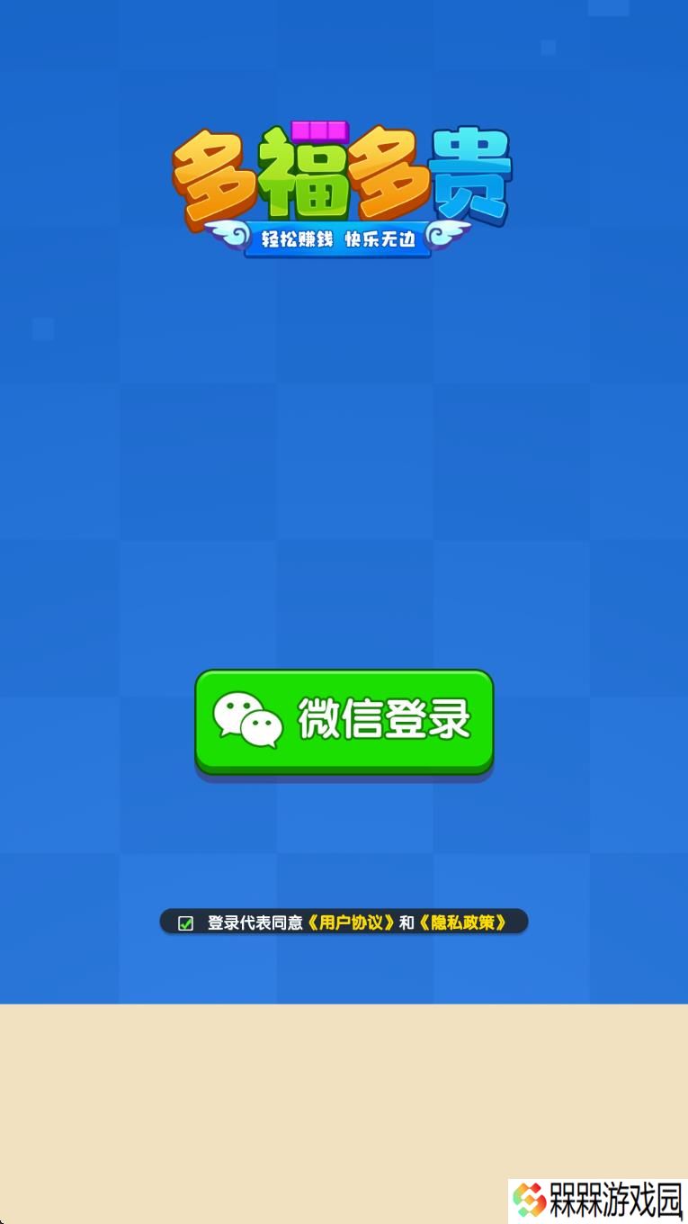多福多贵