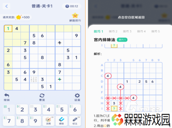 数学思维训练游戏有哪些 2025数学思维训练手游推荐