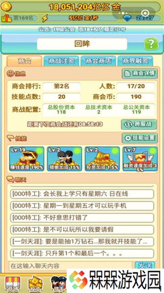 小小首富小游戏