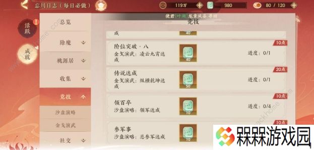 忘川风华录成就攻略大全 剧情除魔桃源居收集竞技社交成就达成总汇