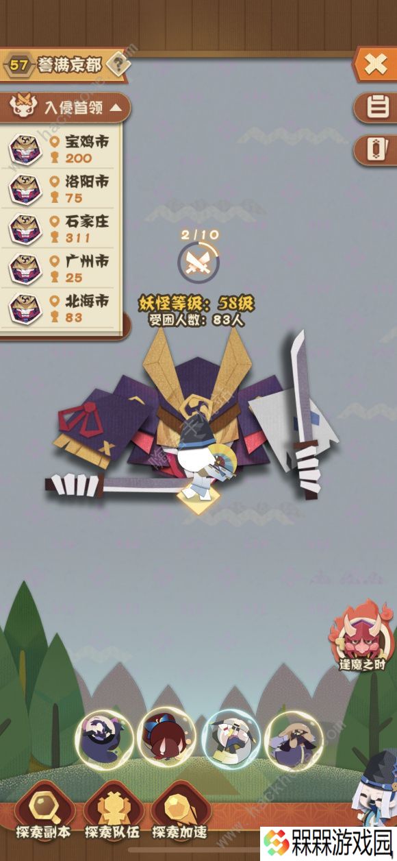 阴阳师妖怪屋觅友大作战攻略 觅友大作战打法奖励技巧