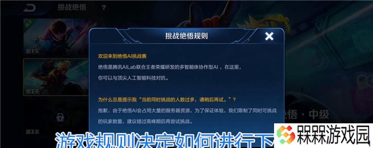王者荣耀2021挑战觉悟第12关天文志攻略 挑战觉悟第12关天文志阵容推荐图片3