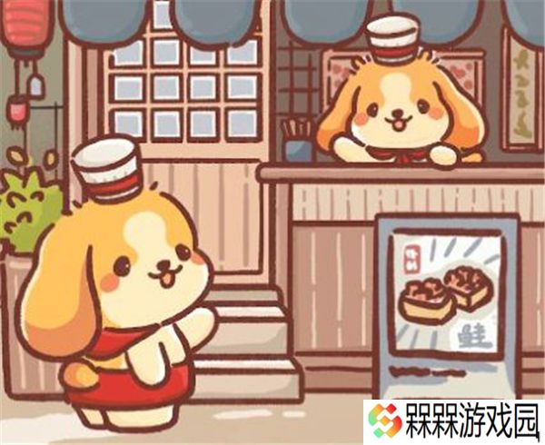 狗狗回转寿司