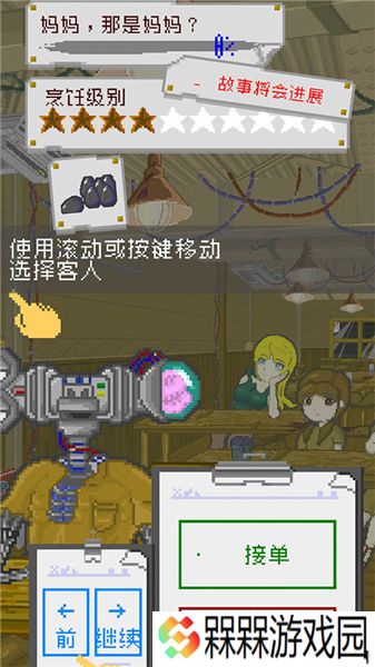 末日餐厅