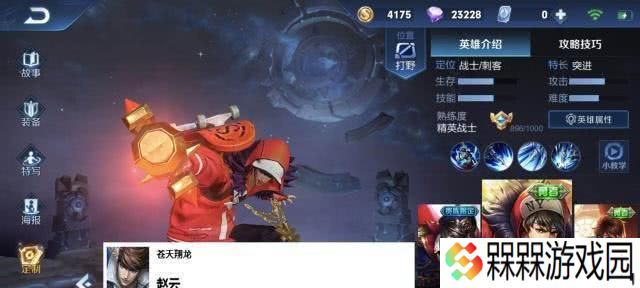 《王者荣耀》赵云的获得与玩法攻略（如何获得赵云）