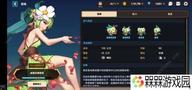 坎特伯雷公主与骑士唤醒冠军之剑的奇幻冒险wiki大全 最强阵容搭配推荐图片1