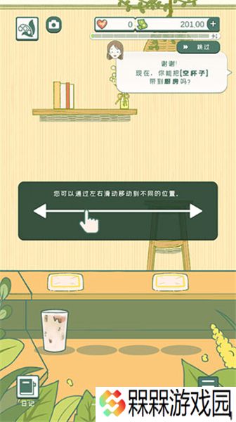 寄心茶屋游戏