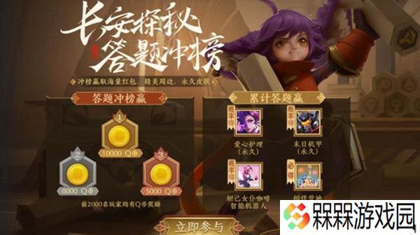 王者荣耀长安探秘答题冲榜答案大全 长安探秘答题冲榜答案分享