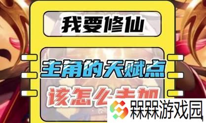 《以修仙传入门攻略》（让你快速入门修仙世界的游戏攻略）
